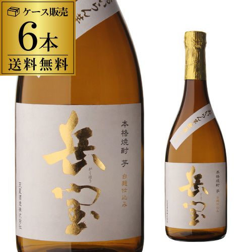 麦焼酎 琥珀の夢 長期貯蔵 25度 720ml 鹿児島県 薩摩酒造 4合 四合 瓶