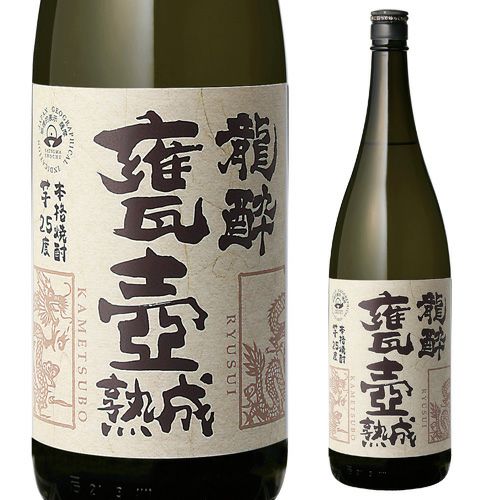 し*う様 【年代物】10年以上前の焼酎　尊耀　五粮液 500ml かめ壺仕込み 貯蔵熟成 久耀(くよう)-720ml - 種子島酒造オンライン