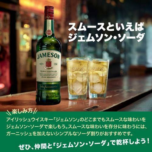 【終売品/超美品/未開栓】JAMESON 12年700ml 送料無料ジェムソン 40度 700ml×12本アイリッシュ ウイスキー JAMESON