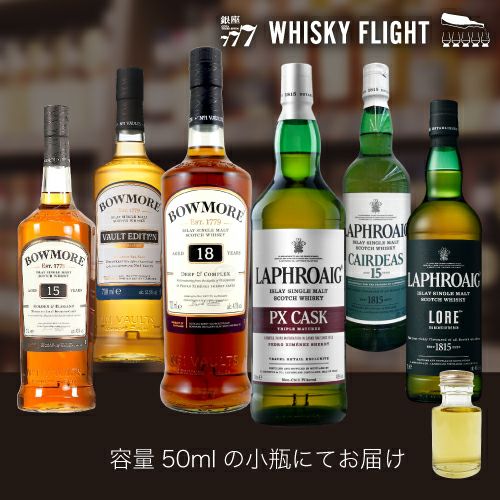 ラフロイグ セレクト×２本，ボウモア 12年×２本，他 ハーフボトル６本セット 楽天市場】ラフロイグ ボウモアの通販