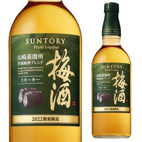 サントリー 梅酒 スモーキー 完熟梅2本セット Amazon.co.jp: 【Amazon.co.jp限定】サントリー梅酒 山崎蒸溜所貯蔵
