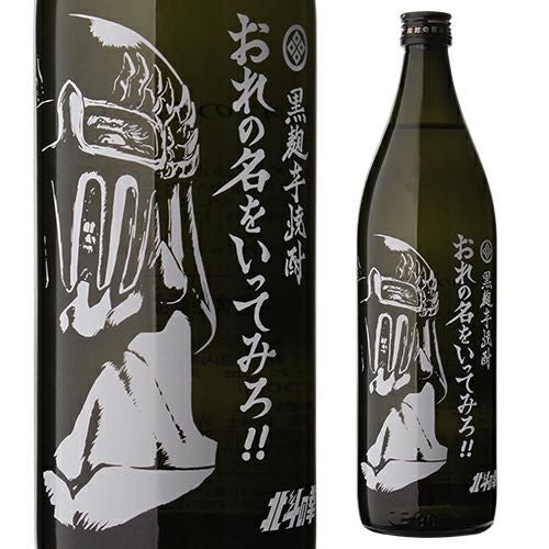 北斗の拳 日本酒 北斗百裂拳 純米大吟醸 原酒 180ml 缶 16度 清酒