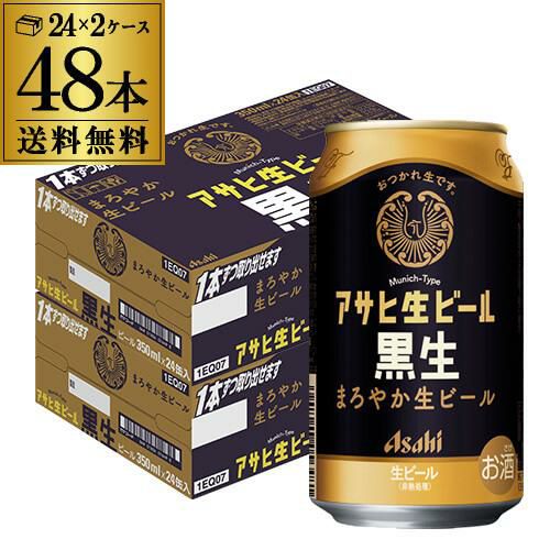 アサヒ ザ・ビタリスト 350ml×48本 (24本×2ケース) ビタリストTHE