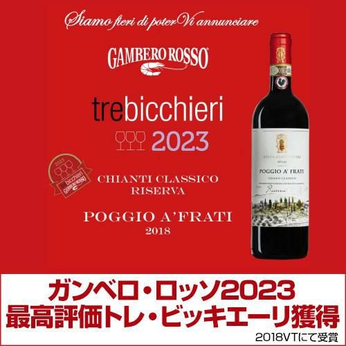 【新品未使用】GHERARDINI ワインレッド ケース　定価37400円 レコンフィールド カベルネ・ソーヴィニヨン (2020) | ピーロート
