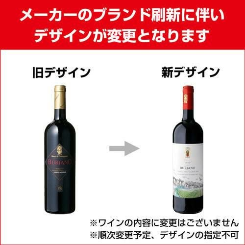ブリアーノ [2019] カベルネソーヴィニヨン ビオ ロッカ ディ