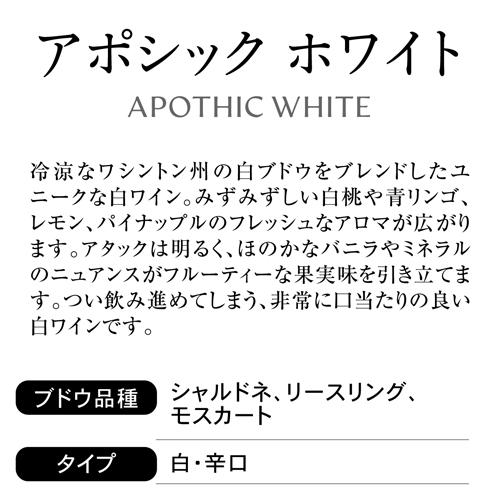 アポシック ホワイト 長S | リカマン オンライン