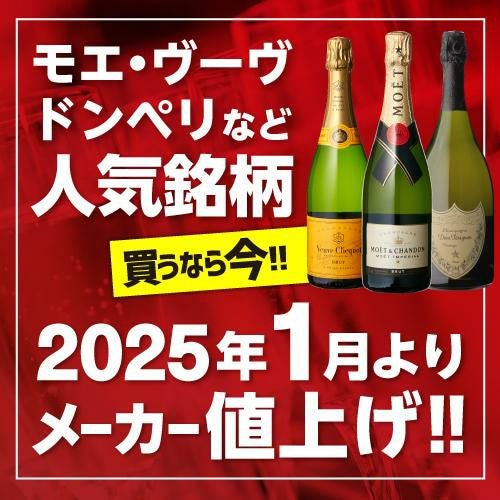 モエ エ シャンドン ブリュット キャール お一人様2本まで ピッコロ