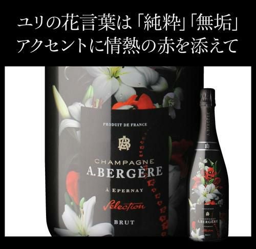 送料無料 A.ベルジェール キュヴェ・フルール 浜運 | リカマン オンライン