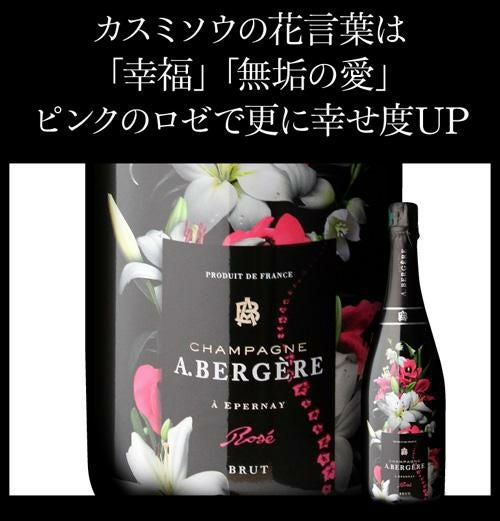 A.ベルジェールキュヴェ フルール ロゼ 750ml[ア ベルジェール
