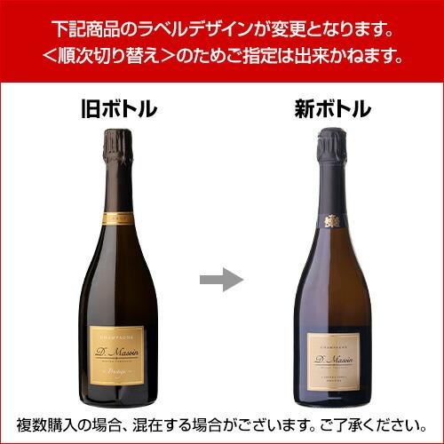 ドミニク マサン キュヴェ プレステージ ブリュット NV 750ml