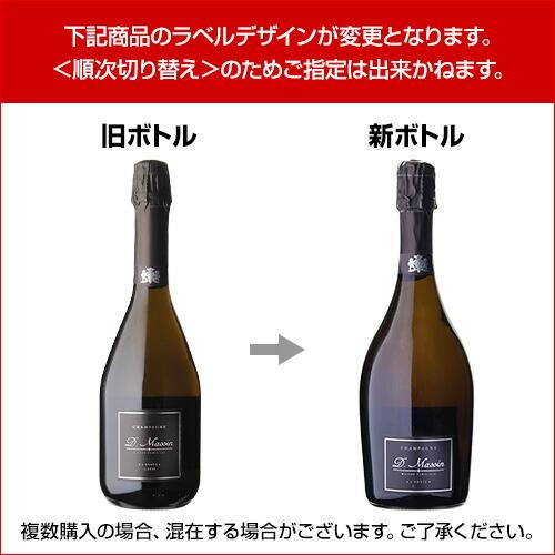 ドミニク マサン キュヴェ ロンヴィT 2012 or 2014 or 2019 ブリュット