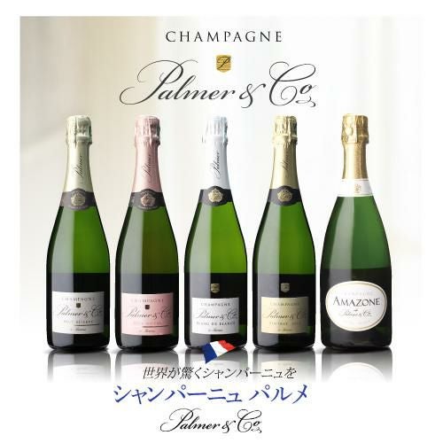 パルメラ レゼルヴ 正規品 750mlモンターニュ ド ランス シャンパン