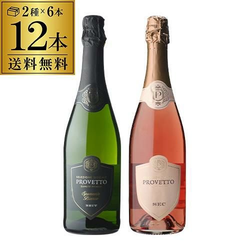 1本当たり657円(税込) 送料無料 スペイン産スパークリングワイン プロ 1本当たり657円(税込) 送料無料 スペイン産スパークリングワイン プロ
