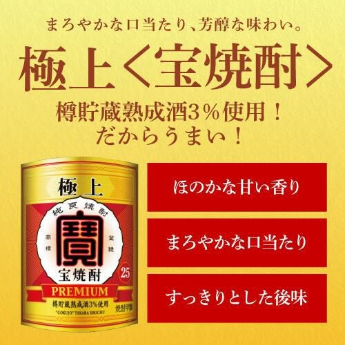 極上宝焼酎 25°4L | リカマン オンライン 極上宝焼酎 25°4L | リカマン オンライン