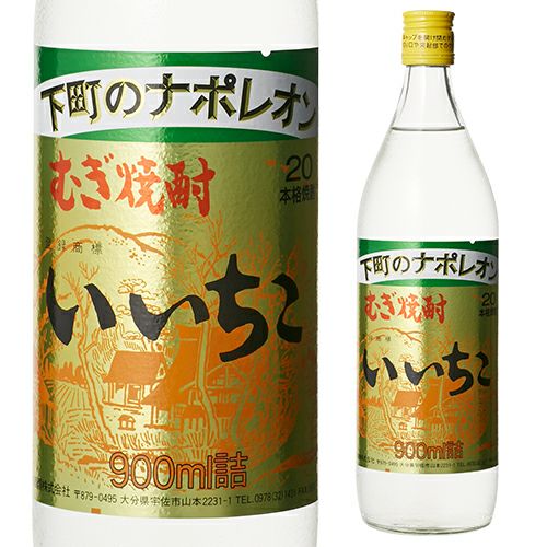 いいちこ 20° 900ml 瓶 | リカマン オンライン
