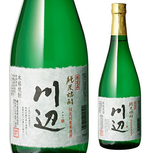 川辺 25°限定球磨焼酎720ml | リカマン オンライン
