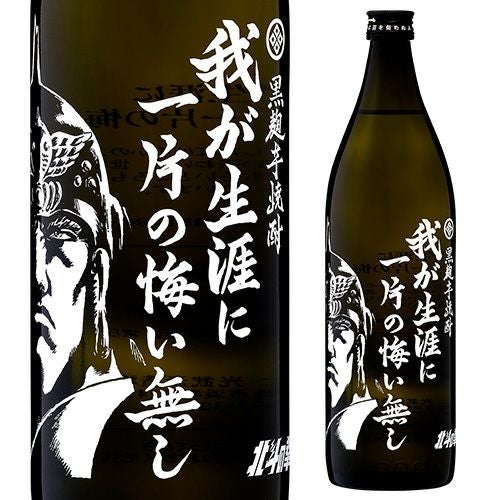 北斗の拳 ラオウボトル我が生涯に一片の悔い無し 黒麹芋焼酎 25度