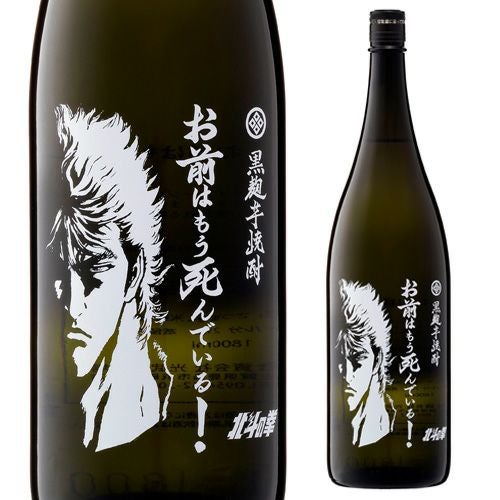 希少、蒸留水？焼酎？一斗瓶 北斗の拳 トキボトル激流を制するのは静水 芋焼酎 25度 1800ml瓶 佐賀