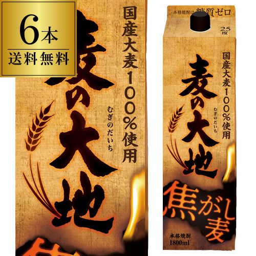 パック》麦の大地麦焼酎 25度 1.8L パック×6本福岡県 福徳長酒類6本