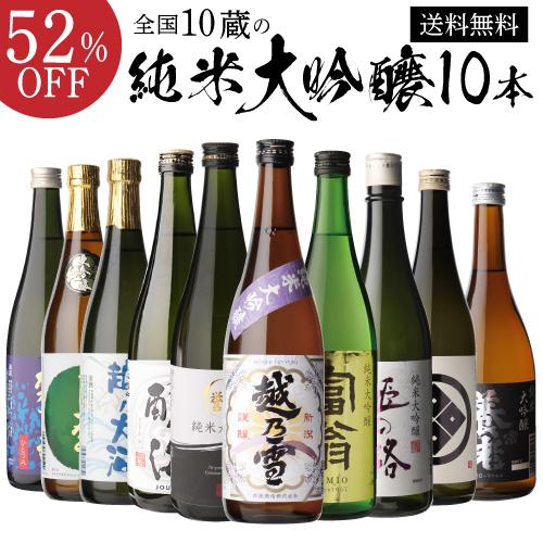 5割引❗️ 極上の大吟醸 1800ml 飲み比べ2本セット 日本酒 飲み比べ 大吟醸 だけの セット 1800ml 5本 一升瓶 辛口 家飲み