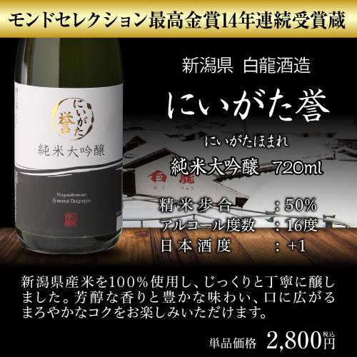 日本酒 飲み比べセット 訳あり品300ml1本付 全国10蔵 純米大吟醸 720ml