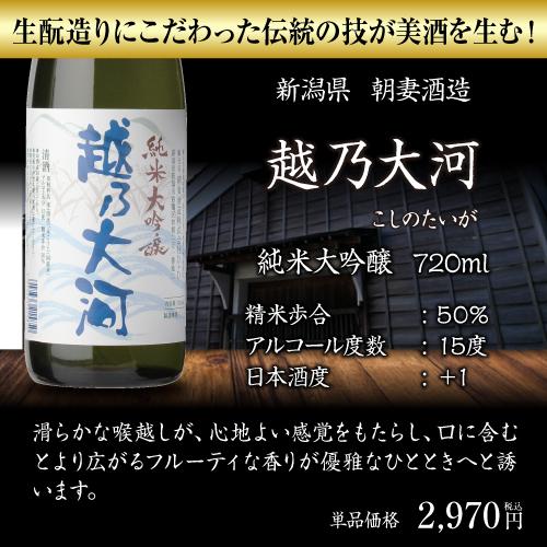 日本酒 飲み比べセット 訳あり品300ml1本付 全国10蔵 純米大吟醸 720ml