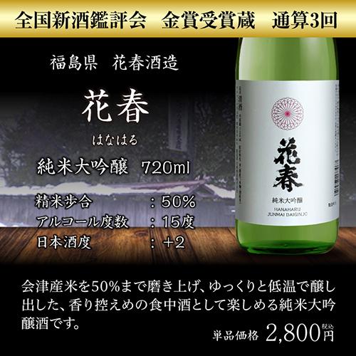 日本酒 飲み比べセット 訳あり品180ml2本付 全国10蔵 純米大吟醸 720ml