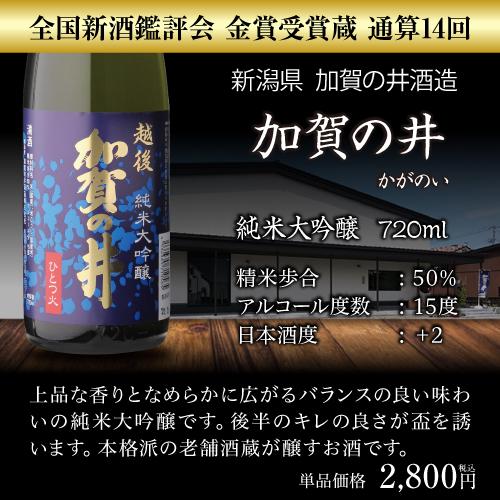 日本酒 飲み比べセット 訳あり品300ml1本付 全国10蔵 純米大吟醸 720ml