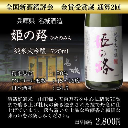日本酒 飲み比べセット 訳あり品300ml1本付 全国10蔵 純米大吟醸 720ml