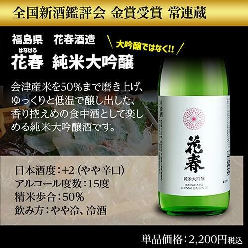 日本酒 飲み比べ 純米大吟醸入 大吟醸 720ml 5本 ギフト セット46％OFF