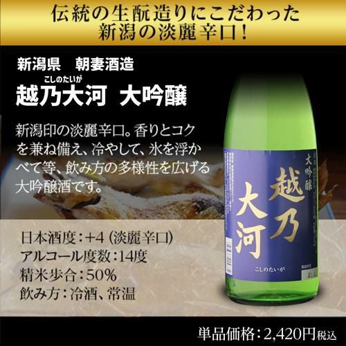 日本酒 飲み比べ 純米大吟醸入 大吟醸 720ml 5本 ギフト セット46％OFF