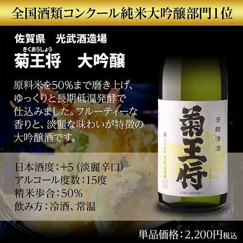 日本酒 飲み比べ 純米大吟醸入 大吟醸 720ml 5本 ギフト セット46％OFF