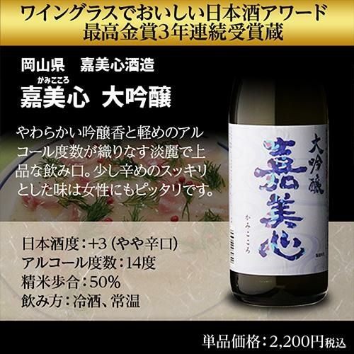 日本酒 飲み比べ 純米大吟醸入 大吟醸 720ml 5本 ギフト セット46％OFF