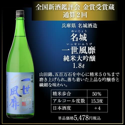 日本酒 飲み比べセット 全国5蔵 最高ランク 純米大吟醸 1800ml×5本