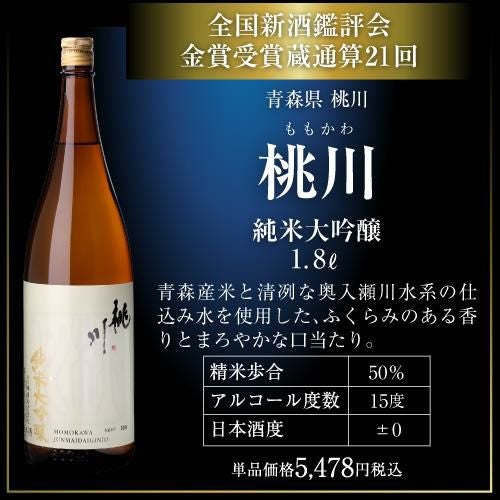 日本酒 まとめ売り(日本酒 純米大吟醸、超盛 、One Cup) 上撰 日本盛 1.8L | お酒の総合専門店【LIQUOR DEPOT（リカーデポ