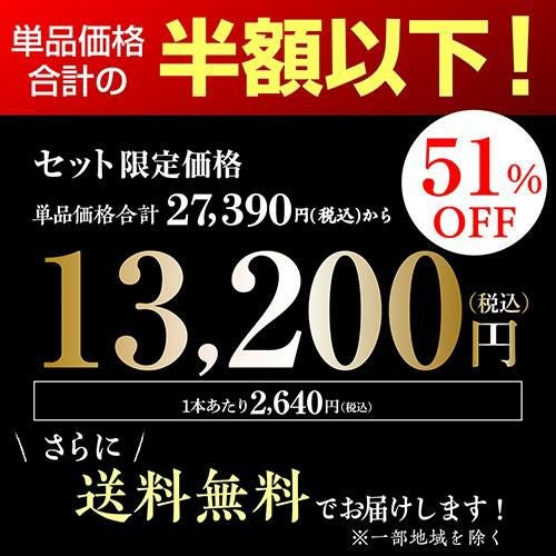 ５５００円お値引き！ 日本酒5本セット　定価合計→1万4180円 　送料無料 5月下旬より順次出荷】日本酒福みくじ2604 - 食品通販のベルーナグルメ