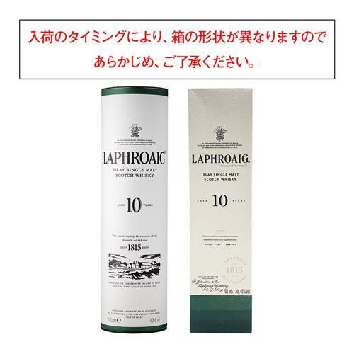 ラフロイグ 10年 40度 700ml 箱付き 並行スコッチ ウイスキー