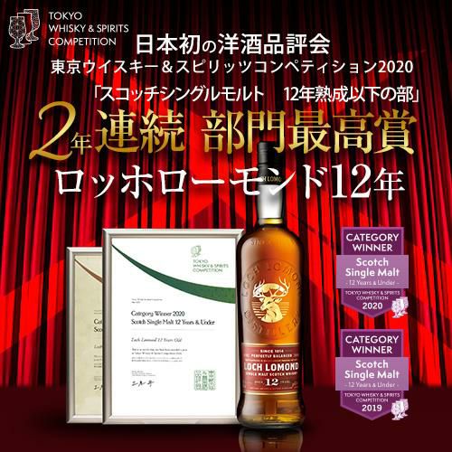 全英オープンゴルフ 公式ウイスキー ロッホローモンド12年 46度 700ml