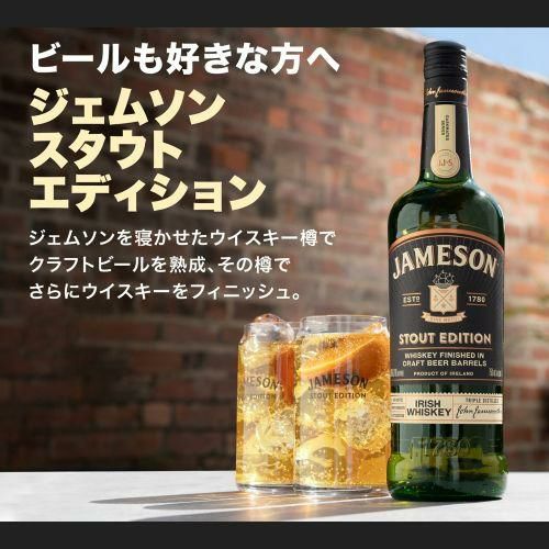 ジェムソン スタウト エディション 700mlアイリッシュ ウイスキー
