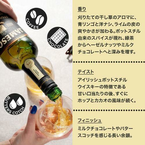 ジェムソン スタウト エディション 700mlアイリッシュ ウイスキー