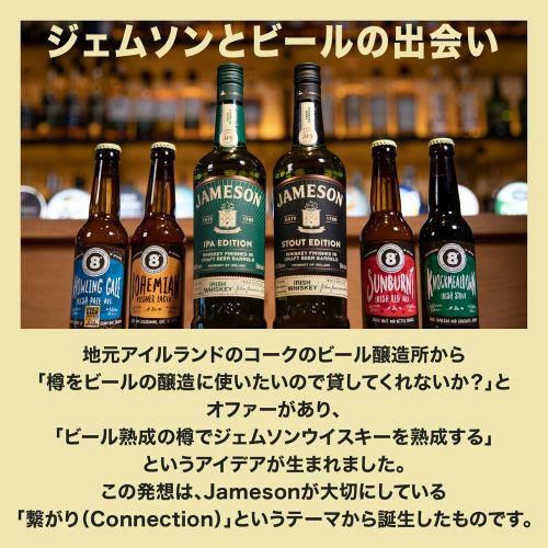 ジェムソン スタウト エディション 700mlアイリッシュ ウイスキー