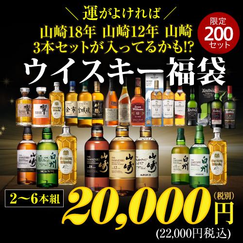 山崎ウイスキー 3本セット サントリーウイスキーセット(JAPANESE HARMONY 響3本 山崎シングル