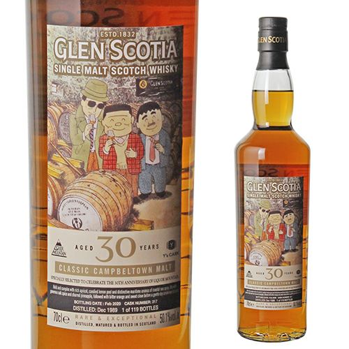 グレンスコシア 30年 Ysカスク 50.1度 700ml カンベルタウン シングル