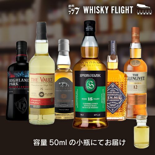 WHISKY FLIGHT 送料無料 スコッチウイスキー六大産地 50ml×6本