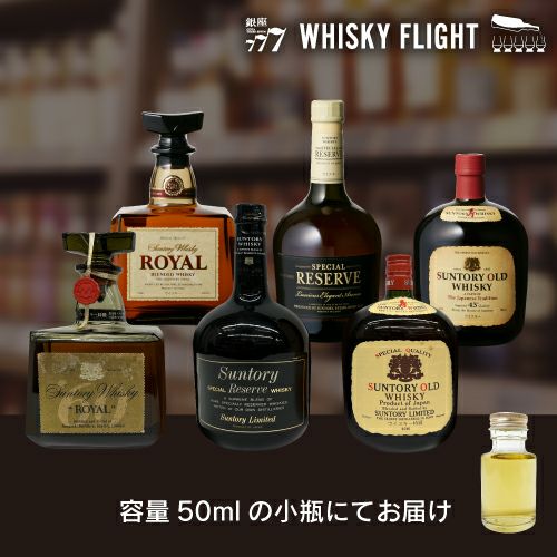 飲料・酒 レア！古酒サントリーウイスキー 750ml グラス2個セット