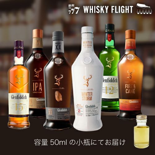 グレンフィディック ウイスキー　ミニボトル　4本セット グレンフィディック 12年 50ml 小瓶 Glenfiddich 12 YEAR OLD