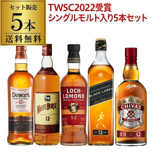 送料無料 シングルモルト入り コスパ抜群 3本 ウィスキーセット 第2弾