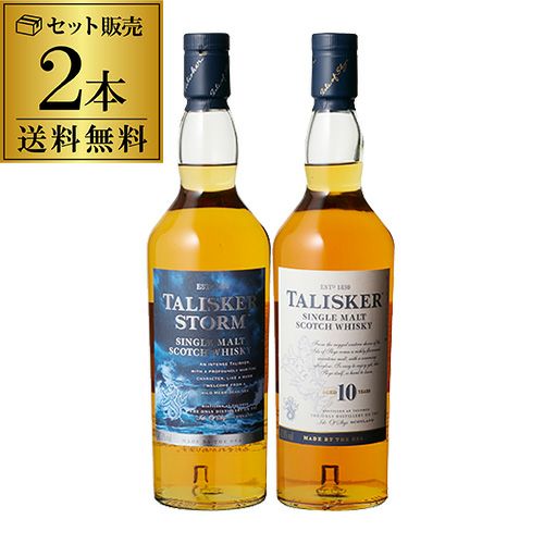 送料無料 単品合計価格8,980円⇒特別価格7,400円+税 ウイスキー セット