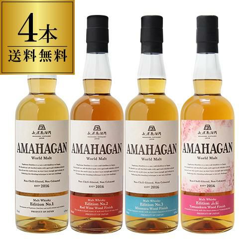 WWA2022 部門最高賞受賞 AMAHAGAN World Malt Edition 山桜 Yamazakura