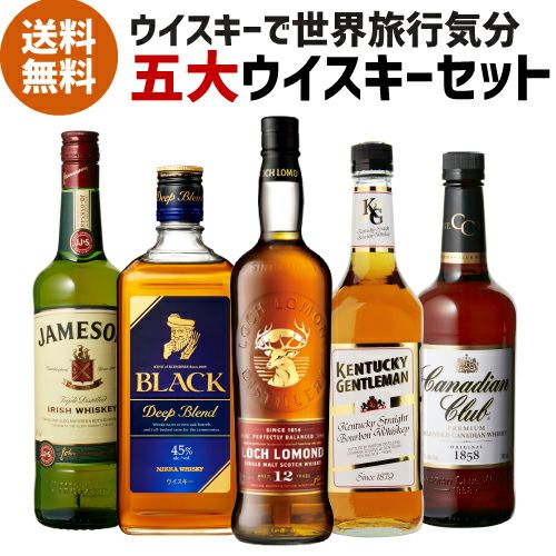 ニッカウイスキー 5本セット 旅するニッカブレンドセット（余市・宮城峡・竹鶴・カフェモルト